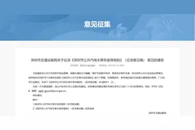 等你提意见：深圳公交乘车拟新规，家有三孩如何收费？图片