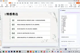 WPS AI上新，接入文字、表格、PPT、PDF四大办公组件图片