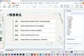 WPS AI上新，接入文字、表格、PPT、PDF四大办公组件图片