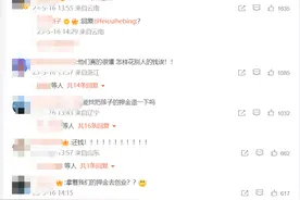 超10亿元押金未退，ofo创始人在美再创业！身背40条限消令，他是怎么出国的？图片