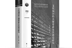 建构自主知识体系 攀登新的学术高峰图片