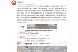 知情人称年租金284万西湖商亭不贵：这次算低价，租户一直没断过图片