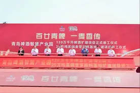 青岛啤酒智慧产业园120万千升啤酒扩建项目正式竣工图片