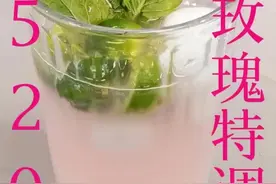 东评西测姐妹花丨520玫瑰特调上线！送TA一杯粉色微甜花海图片