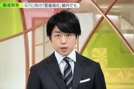 杰尼斯性丑闻烧到樱井翔！　挨轰「失格」17年工作不保…电视台内幕爆图片