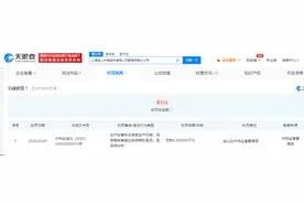 永辉超市现“早产糕点”，市场监督管理局：罚6万图片
