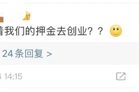 小黄车创始人赴美卖“珍珠咖啡”？用户：我的199元押金……图片