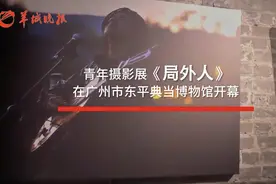 20名广美青年摄影师作品展出：关注社会、关注生活、关注人图片