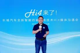 掀起四驱混动革命 长城汽车全新Hi4引领全民四驱电混新时代图片