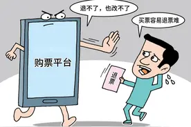调查 | 电影票能退能改了，演出票为何不能退换？图片