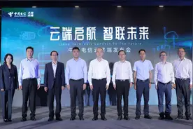 517世界电信日丨中国电信发布四款自研云终端产品，服务美好数字生活图片
