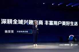 过去一年成交额增长八成！抖音电商魏雯雯：深耕全域兴趣电商图片