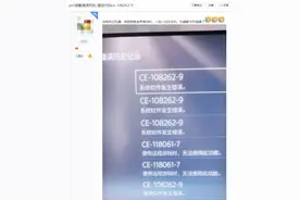 玩家频繁遇到PS5崩溃死机问题：动都没动突然卡死！图片