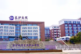 长沙轨道交通职业学院正式获批图片