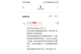 白色前面板魅族20来了 | OPPO潜望长焦下放 5.24发 真机打几分？图片