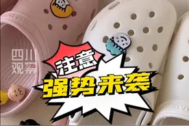 观察1下｜别让洞洞鞋成为夏季的隐忧图片