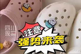 观察1下｜别让洞洞鞋成为夏季的隐忧图片