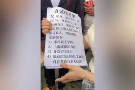 32岁征婚女被征婚男怼哭，这两个自媒体博主是真相亲还是演戏？图片