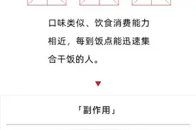 饭搭子、话搭子、健身搭子……我们为何需要一次“恰到好处的陪伴”| 睡前聊一会儿图片