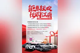 最高补贴现金3000元！江南区2023年第二季度汽车促消费活动火热来袭！图片