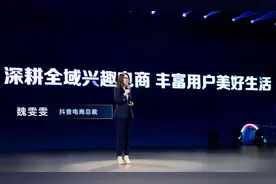 抖音电商加强全域兴趣电商生态建设，商城GMV同比提升277%图片
