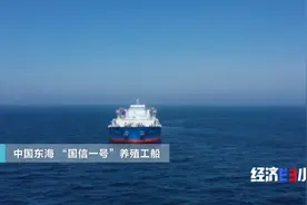 流动的“海上牧场”！全球首艘10万吨级智慧渔业养殖工船起航图片