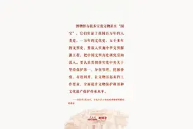 一个博物馆就是一所大学校 习近平这些话其意至深图片