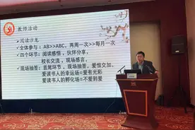 光明小学校长孙殿镔在山东省第八届小学校长大会上作典型发言图片