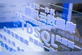 腾讯：国产技术助力金融业高质量发展图片