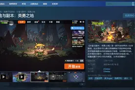 它来了！死了清零的生存游戏《沙盒与副本：英勇之地》今日免费开玩图片