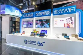 智算新引擎 聚力新发展 上海移动举办5·17世界电信日发布会图片