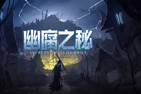 探索幽腐之秘！《夜族崛起》现已推出大型免费更新！图片