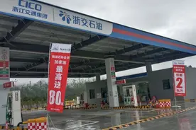 这三对高速服务区加油站 加油有优惠活动了图片