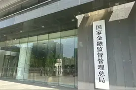 国家金融监督管理总局揭牌，首任“掌门人”李云泽将挑起哪些担子图片