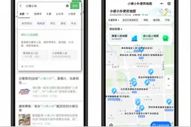 全国首个修补小店画像：上海需求最大，配匙店裁缝店相对紧缺图片