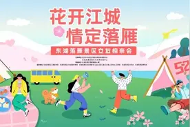 “5·20”来落雁景区，东湖爱情岛给你“分配对象”图片