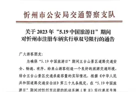 山西多家景区旅游日实行门票优惠政策图片