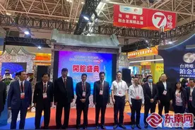 第二十五届“5·18”海交会马祖馆开馆  数十款旅游特产品及伴手礼亮相图片