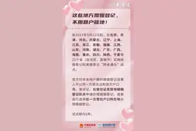 湖南“520”婚姻登记不打烊！领证攻略看这里~图片