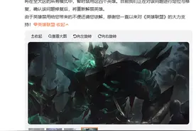 英雄联盟宣布暂时禁用四个英雄 影响游戏竞技公平图片