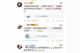 90斤要穿大码女装？张馨予吐槽某服装品牌引共鸣，离谱尺码背后是病态文化图片