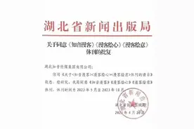 知音旗下三刊物集体休刊六个月 内部人士：有亏损原因图片