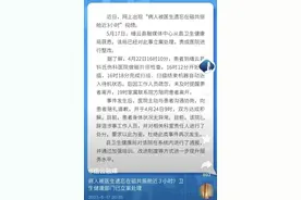 病人被遗留磁共振舱？官方通报图片