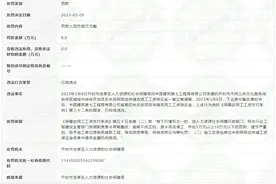 中国建筑第七工程局有限公司未按照规定存储农民工工资保证金被罚8万元图片