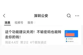 警方紧急提醒！赶紧关掉手机这个功能！图片