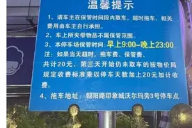 一天停车费上百元，南宁“慧泊停车”引争议 当地物价局回应图片