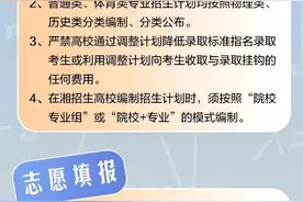 图解 | 看过来！今年湖南高考最重要的事，都在这里啦图片