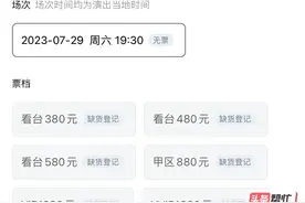 晨意帮忙丨骗子盯上了张杰粉丝，已有人被骗数万元！长沙警方紧急提醒图片