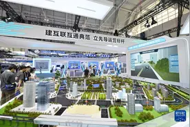 第七届世界智能大会开幕图片