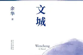 第十一届茅奖参评作品名单公示 余华《文城》等239部作品在列图片